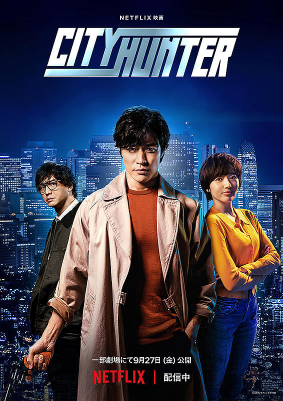 city hunter